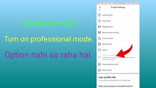 Facebook mein Facebook professional mode not showing❤️🔥🔥 [upl. by Aissak]