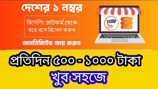 সেল্ফ থেকে প্রতিদিন ৫০০  ১০০০ টাকা খুব সহজেSelf online business 2024online incomeSelf app 2024 [upl. by Gant]