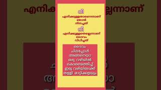 നീ എനിക്കല്ലെന്ന് [upl. by Narhem]