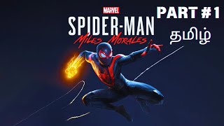 🔴LIVE MARVEL SPIDERMAN MILES MORALES PART 1 தமிழ் livestreamtamil tamil milesmorales miles [upl. by Grannia]