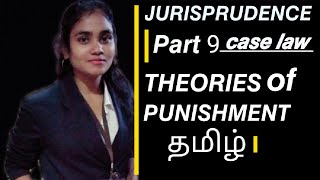 JURISPRUDENCEVIJAYASEKAR𝙋𝘼𝙍𝙏9THEORIES IF PUNISHMENTGYASI RAM VS UNION OF INDIA CASE LAW👆 [upl. by Aryamo561]