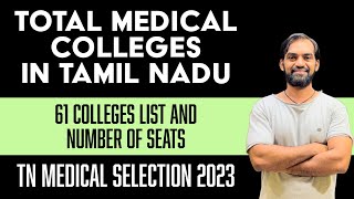 Medical Colleges in Tamil Nadu  Total MBBS Seats in Tamil Nadu [upl. by Olegna944]