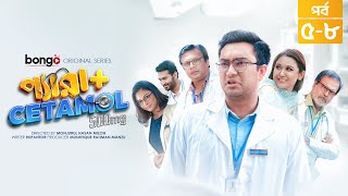 Paracetamol 500mg  Episode 5  8  Jovan Tamim Nabila Islam Chamak  New Drama Series 2024 [upl. by Asher]