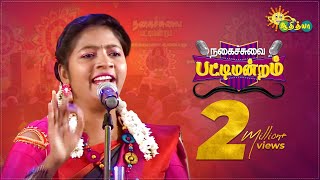 NAGAICHUVAI PATTIMANDRAM  Theni  03  ADITHYA TV [upl. by Pratte]