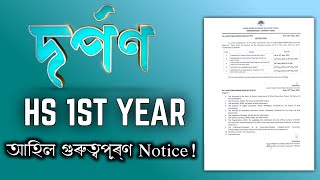 HS 1ST ADMISSION DATE HAS BEEN EXTENDED MERITWAITING LIST  DARPAN PORTEL AHSEC  YOU CAN LEARN [upl. by Osy]