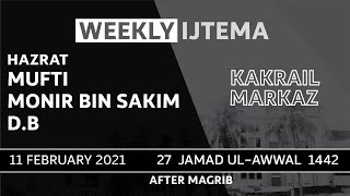 AllahEr Hukumer Upor Utha  Mufti Monir Bin Sakim DB  Weekly IjtemaAfter Magrib 11022021 [upl. by Yvonner]