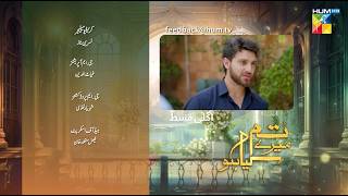 Tum Mere Kya Ho  Episode 79  Teaser  11 July 2024  Adnan Raza Mir amp Ameema Saleem   HUM TV [upl. by Yelsnia285]