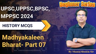 Madhyakaleen Bharat part 07  History MCQs  By Manuj Shukla Sir [upl. by Linc]