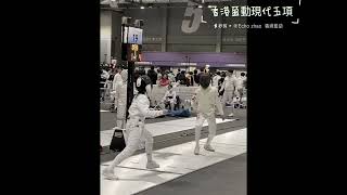 香港劍擊公開賽花絮Highlights of the Hong Kong Fencing Open competion [upl. by Silver]