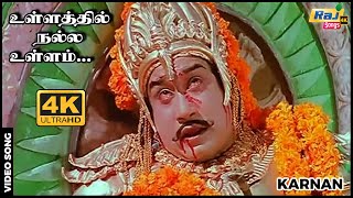 Ullathil Nalla Ullam  4K Video Song  Karnan  Sivaji  Savitri  NT Rama Rao  Raj 4K Songs [upl. by Nywra357]