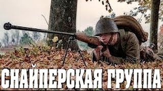 Военные Фильмы quotСТРЕЛОК ПО ПРОЗВИЩУ ЯКУТquot Военное Кино [upl. by Gaspar]