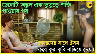 ভুতুড়ে শক্তি পাওয়ার পর😱😱 মেয়েদের কুর কুরী উঠিয়ে দিতোMovie Explained In Bangla [upl. by Idnak373]