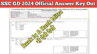 ssc gd 2024 answer key rank Iq se kaise check kare  rank Iq se answer key kaise check kare [upl. by Anitan]