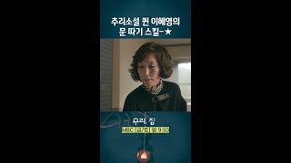 ※절대 따라 하지 마세요※ 우리집 MBCdrama shorts [upl. by Arraek]