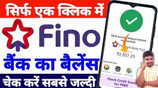 Fino payment bank balance enquiry number  Fino Bank Balance Check  SIKHO G [upl. by Clinton]