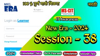 MS CIT ERA Session  38  mscit IT Awareness era session 38 computersearch20 [upl. by Eilah]