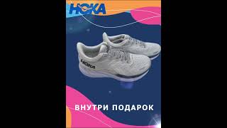 Кроссовки HOKA Clifton 8 размеры от 41 до 46 в России [upl. by Graehme]