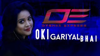 ওকি গাড়িয়াল ভাই  Oki Garial Bhai  Folk Song Covered by OYSHEE [upl. by Daphne212]