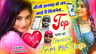 Song 3119 लो आ गया एक ओर धमाका  Dj King 👑 Kr Devta  जीजी अनपढ़ हो जद काई री बिजनेस Top म्हारा को [upl. by Etteloc24]