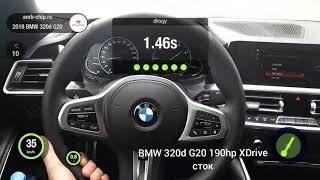 BMW 320d G20 XDrive 190hp разгон 0100 сток и amb motorsport Stage1 [upl. by Siloa]