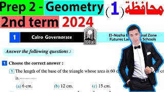 Solving Cairo Governorate 1 prep 2 Geometry  2nd term  2024 كتاب المعاصر [upl. by Nitza]