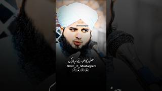 Hazoor K Ball Mubarakshorts pirajmalrazaqadri bayan [upl. by Nrubua]