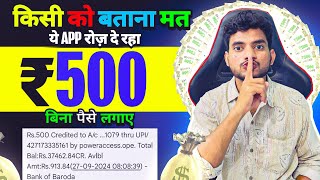 Paise Kamane Wala App  Paise Kaise Kamaye  New Earning App 2024 Without Investment  Earning App [upl. by Libyc854]