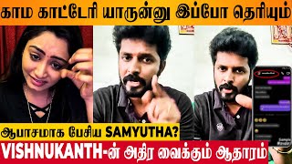 SHOCKING  Samyuthas Chat Leaked By Vishnukanth 😱  New Proof  Niraimatha Nilave Ravi  Interview [upl. by Saba641]