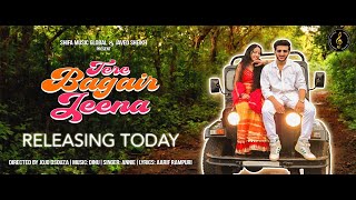 Tere Bagair Jeena  Teaser  Releasing on Sunday 20th October 2024 at 3pm [upl. by Nimref]