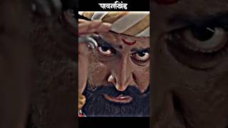 🚩 Shivaji Maharaj status 🚩 pavnkhind movie scean 🎥 shivajimaharaj pavankhind marathapower [upl. by Nosaj211]