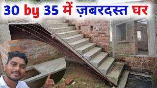 30 by 35 में घर  kam jagah me ghar  30 feet me ghar  35 feet me 3 bhk ghar  ghar ka naksa [upl. by Enylekcaj313]