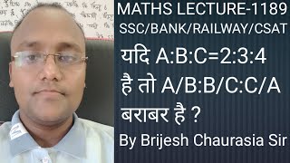 यदि ABC234 है तो ABBCCA बराबर है [upl. by Rather]