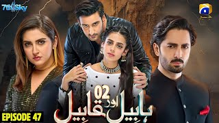 Habil Aur Qabil Episode 47  Season 02  Geo Tv Drama  Agha Ali  Yashma Gill  Asad Siddiqui News [upl. by Bendite]