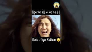 Tiger Robbers Explained In Hindi shorts viral trending shortsfeed shortvideo ytshorts720P HD [upl. by Hnao]