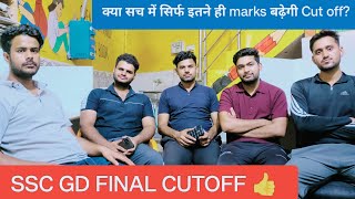 SSC GD FINAL CUTOFF 👍 अगर है मार्क्स इतने तो वर्दी पक्की sscgdcuttoff [upl. by Natfa40]