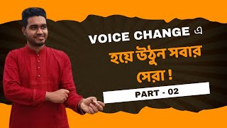 Voice Change  Basic to Advanced  Part  02 [upl. by Ahsikym220]