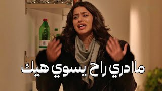 اكتشفت انو اخوها طاكك حبيبها وموديه المشفى [upl. by Danell]