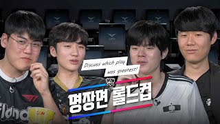 ENG SUB The Greatest Play Tournament  Worlds 2023 [upl. by Veats]