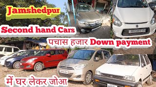 2nd 50000 हजार Down payment में मिलेगा Second hand Cars Jamshedpr Second hand Cars Sale price [upl. by Ecinahs924]