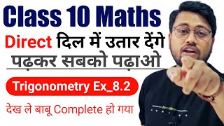 Class 10th Trigonometry Ex82 Complete  Bihar Board Class 10th Maths Ex82 by by Amit Sir [upl. by Eirek198]