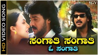 Sangathi Sangathi O Sangathi Video Song from Upendras Kannada Movie Naanu Naane [upl. by Hyacinthie]