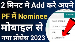 PF में NOMINEE कैसे ADD करे 2023 how to add nominee in epf account [upl. by Edieh960]