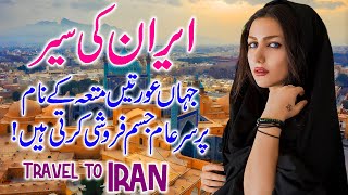 Travel to Iran  Complete History and Amazing Facts About Iran Hindi amp Urdu  ایران کی سیر [upl. by Nodmac25]