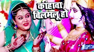 घर घर में बजने वाला Anu Dubey का देवी पचरा  Kahawa Bilamalu  Bhojpuri Devi Geet New [upl. by Etsyrk]