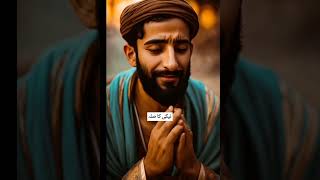 Islamic stories in urdu islamicstories shorts youtubeshorts [upl. by Icyaj]