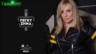 ✅ BG Превод Peggy Zina  Vasano Mou🇬🇷🎼💙 HD [upl. by Mingche]