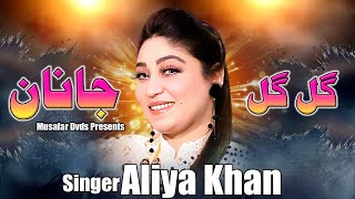 Gul Gul Janan  Pashto Song  Aliya Khan OFFICIAL Video Song [upl. by Ollecram]