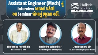 Assistant Engineer Mechanical GWSSB નું Interview આપતાં પહેલાં આ Seminar જોવાનું ભૂલતા નહિ [upl. by Ahsratan]