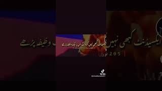 Safar Ki Dua [upl. by Odranar]