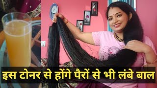 Make hair growth faster from this natural hair toner💯👍mrdhairgrowthvlogsuttrakhand [upl. by Merrill]